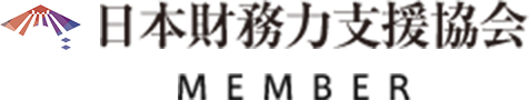 日本財務力支援協会